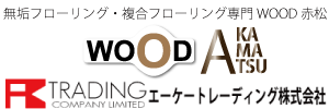 エーケートレーディング株式会社　WOOD赤松